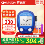 拜耳（BAYER）拜安康家用血糖仪进口医用级检测仪套装(仪器+100试纸+100低痛针)