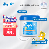 QV小老虎面霜250g(罐装)意高Ego儿童宝宝面霜婴儿身体乳滋润保湿