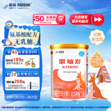 雀巢健康科学 恩敏舒 无乳糖 氨基酸配方粉 0-12月适用 400g 新老包装随机发货