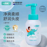 小象脚丫儿童洗发水泡泡男女宝宝洗发露膏洗澡专用沐浴露二合一官方正品 【小金盾认证】洗发泡泡1瓶装