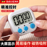 拜杰电子计时器厨房定时器磁吸计时器学生学习提醒器计时器闹钟秒表 计时器大屏【白色】赠电池