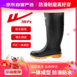 回力劳保雨鞋男士雨靴防砸防刺高筒钢头钢底胶鞋水鞋 8029黑色 41
