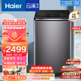 海尔（Haier）波轮洗衣机全自动10KG直驱变频神童/云溪双动力系列10公斤HP电离除菌螨预约桶自洁童锁以旧换新 双动力精华洗+触控屏+新升级顽渍洗高达1.2洗净比