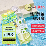 希乐塑料水杯tritan运动男女大容量户外学生杯子600ml雪球白XL-2217