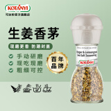 可达怡奥地利进口 生姜香茅海盐研磨器58g/瓶 西餐调味料 牛排烧烤香料
