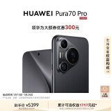 HUAWEI Pura 70 Pro 羽砂黑 12GB+256GB 超高速风驰闪拍 超聚光微距长焦 华为P70智能手机