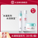 大宝 水凝洁面套装女保湿护肤品水乳嫩肤女友送男友礼物 水150ml+乳75ml+霜50g