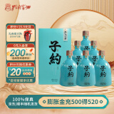 孔府家子约（赠礼袋）山东名酒浓香型 40.8度 500mL 6瓶 整箱 畅饮版