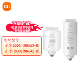 小米米家净水器H600G滤芯复合滤芯PPC2反渗透RO1过滤芯600G H600G/米家600G套装