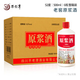 不老潭52度高粱酒原浆白酒瓶装粮食酒浓香型高度白酒 52度 500mL 6瓶 原浆酒