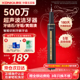 康佳（KONKA） 超声波洁牙器洗牙结石去清除洁牙垢牙黄烟渍茶渍清洁七夕情人节礼物送女友男友老公 【旗舰】星空蓝-500万次/分超声波 2支喷头