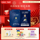 蝶翠诗（DHC）男士保湿面膜19ml/片*4片装保湿补水面贴膜滋润【官方直售】