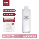 无印良品（MUJI）基础补水化妆水 护肤爽肤水 保湿水 高保湿型400ml