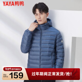 鸭鸭（YAYA）羽绒服男士轻薄短款修身时尚连帽保暖易打理外套简约潮D 蓝灰色连帽 XL /180