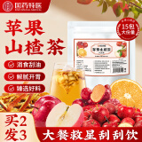 康佩恩苹果山楂红枣茶包苹果山楂红枣陈皮水刮油减油脂水果茶搭减肥茶刮油茶