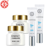 大宝眼霜眼部护理套装 眼周紧致霜 保湿男女眼角护理霜 眼周紧致霜15g*2+淡纹霜20g*2