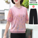 俞兆林（YUZHAOLIN）冰丝T恤女妈夏装上衣服2025新款中年女装妇女短袖t恤气质洋气百搭 粉红色+黑色阔腿裤 2XL (建议110-125斤)