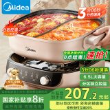 美的（Midea）电火锅 火锅专用锅分体式鸳鸯锅 电煮锅多功能锅3分06秒分区电热锅6.5L多用途锅HGS303015