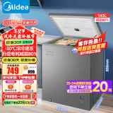 美的（Midea）小冰柜家用200L/143L/100L租房用冷藏冷冻两用小型冷柜一级能效减霜六档调温立式小冰箱国家补贴 【店长推荐】 143L -减霜80%