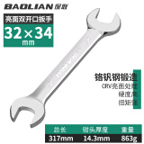 保联 双头开口呆扳手工具固定板子叉口死口10号小板手 精品开口扳手32-34