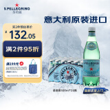 圣培露（S.Pellegrino）意大利含气天然矿泉水气泡水 饮用水 500ml*24瓶