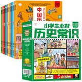 小笨熊 疯狂的十万个为什么幼儿注音版 第四季中国历史绘本(全10册）3-6岁儿童原创科普启蒙漫画绘本【中国大百科全书总主编杨牧之】(中国环境标志产品 绿色印刷)