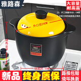 雅路森砂锅炖锅家用耐高温明火炖汤锅韩式养生砂锅煤气燃气煲汤沙锅加厚 A6.0L高款 推荐6-8人 6L