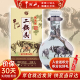 牛栏山酒厂直供 二锅头珍品三十生肖款收藏摆柜 清香型纯粮口粮节日送礼 53%vol 1L 1瓶 2021 牛年 礼盒装