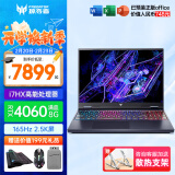 宏碁（acer）宏基掠夺者·擎Neo2024新款暗影骑士擎5/6Pro高性能游戏本畅玩黑神话悟空电竞本学生AIPC笔记本 【擎Neo】i7HX/4060/2.5K/165 16G/1T固态 官方标配