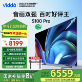 Vidda S100 Pro 海信电视100英寸 200分区 240Hz高刷 4+128G 一级能效家电国家补贴音画MAX100V1N-PRO