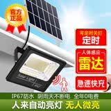 远盛达太阳能灯庭院灯家用户外投光灯新农村一拖二室外防水照明灯太阳灯 人体感应款一拖一 1000-W丨光照约100平丨配5米线丨