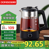 欧美特（OUMETE）煮茶壶 煮茶器 喷淋式蒸汽茶壶 养生壶 玻璃恒温保温煮茶烧水壶OMT-PC1016A