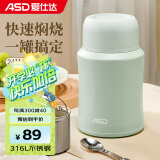 爱仕达（ASD）焖烧杯 316L不锈钢真空长效保温焖烧罐 RWS10S8WG-B