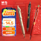 晨光(M&G)文具优品孔庙祈福中性笔学生签字笔碳素黑笔0.5考试专用笔速干ST刷题消音笔 黑色 3支/盒 AGPK3316