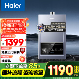 海尔（Haier）【MODEL5】16升燃气热水器天然气 无级变频水伺服【国家补贴15%】 静音节能低水压启动 以旧换新