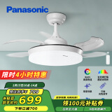 松下（Panasonic）全光谱吊扇灯卧室餐厅风扇灯69瓦灯具四季可用电风扇灯