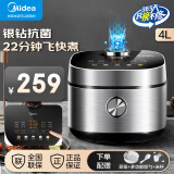 美的（Midea）电饭煲 家用4L电饭锅22分钟煮饭3-4-8人 17大功能菜单银钻除菌内胆24H智能预约柴火饭 匠银聚能釜丨麦饭石不粘涂层 4L 家用电饭煲