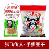 张飞传人手撕豆干素肉豆腐干散装独立小包装四川特产成都手撕豆干休闲零食 泡椒味 500g*3袋