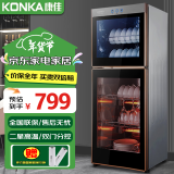 康佳（KONKA）消毒柜家用立式高温消毒柜商用厨房消毒碗柜大容量双门碗筷餐具茶杯高温消毒碗柜 二星级 160L 280型高温双室（上2层下3层）