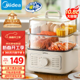 美的（Midea）电蒸锅 电煮锅电火锅多功能锅家用电锅蒸蛋器蒸包子锅电热锅10.8升三层大容量多用途锅ZGE2323Z02