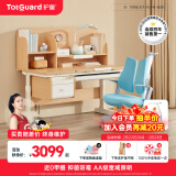 护童（Totguard）儿童学习桌椅学生书桌椅可升降实木写字桌课桌椅套装120cm带书柜 习惯星_新实木+扶手椅_蓝+星愿灯