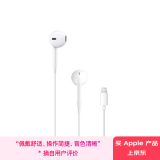 Apple/苹果 闪电/Lightning接口的EarPods 苹果耳机有线耳机原装耳机 适用闪电接口的iPhone/iPad