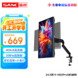 SANC盛色24.5英寸超频200Hz FastIPS显示器 400高亮度 耳机挂架小夜灯电竞电脑屏幕 N50Pro5(机械臂版)