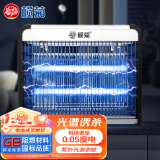 榄菊灭蚊灯商用家用灭蝇灯餐厅酒店灭蚊器蚊子苍蝇诱捕电击电蚊灯