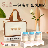 爱宝适背奶包手提式妈咪包便携母乳保鲜包妈妈上班储奶冰包保温袋 M414