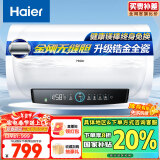 海尔（Haier）50升【金刚无缝胆】瓷净免换镁棒家用储水式电热水器 2200W节能大水量一级能效 EC5001H-PD3ProU1