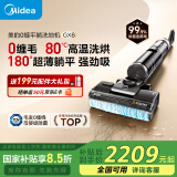 美的（Midea）家用防缠绕洗地机GX6【超薄躺平】180度平躺 洗拖一体自动清洗 吸拖洗一体 吸尘扫地无线拖地机