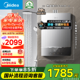 美的（Midea）16升燃气热水器天然气【国补立减15%】静音一级节能 双循环恒温 下置风机 密闭稳燃JSQ30-MATE 20