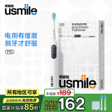 usmile笑容加电动牙刷  缓震清洁刷头 P10昆仑白 365天续航 新婚生日礼物送男友女友 国家补贴