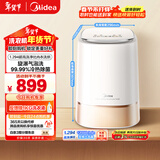 美的（Midea）波轮洗衣机全自动 带烘干洗烘一体 0.5KG 迷你内衣懒人洗衣机 MND5V6ADE 以旧换新